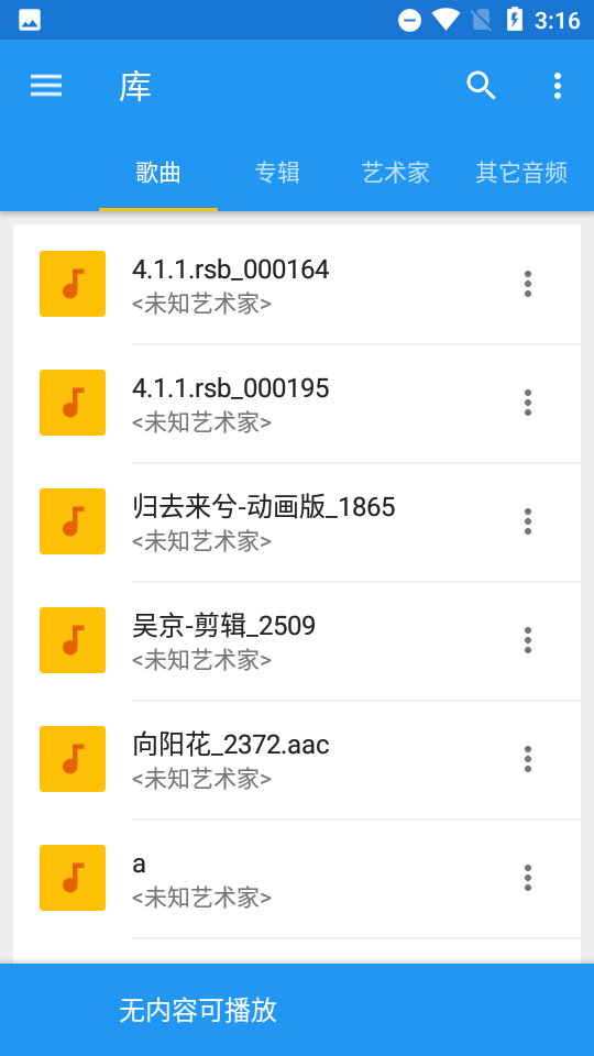 音乐速度调节器手机版下载安装苹果  v9.5.3图3