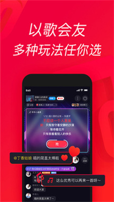 欢唱吧手机版下载安装  v1.0.0图2