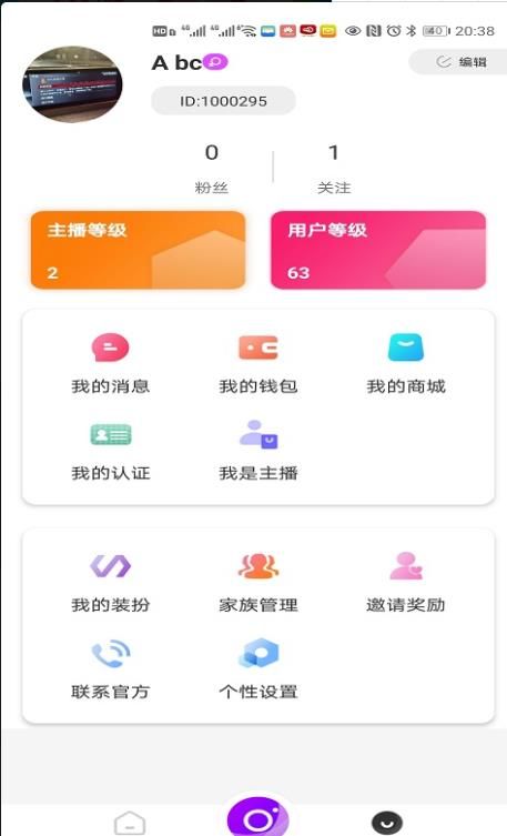 心派社交手机版下载安装  v5.1.3图3