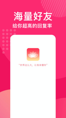 花姻交友最新版  v1.1.998图3