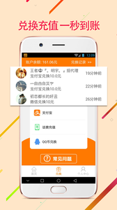 熊猫分享  v1.52图1