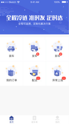 四季鲜易  v1.0图4