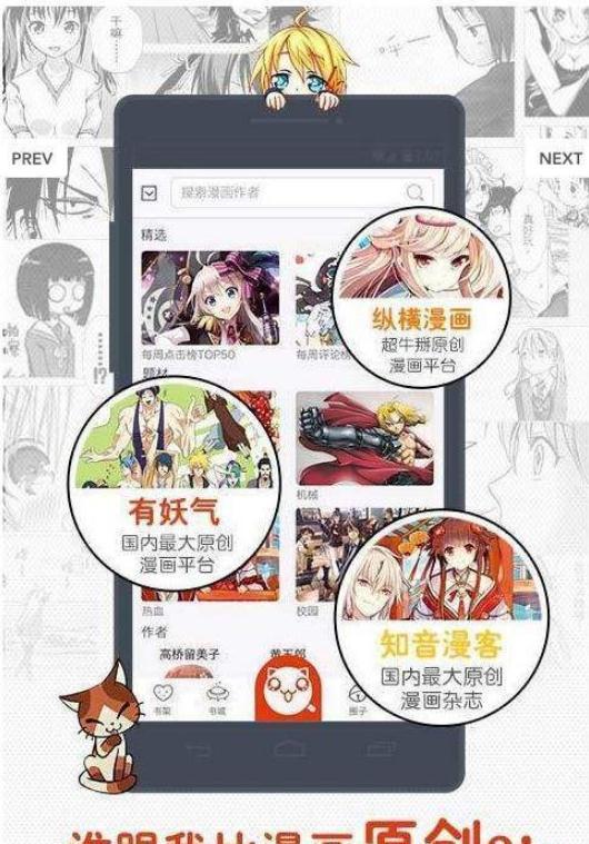 同人哉漫画最新版下载免费阅读全文