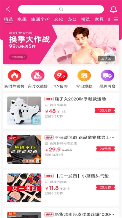 品推资讯免费信息发布平台  v1.0.1图2