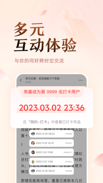 盐言小说app破解版下载  v1.21图1