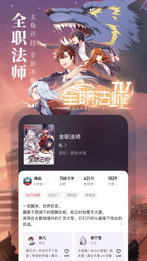 起点中文网网站手机版  v1.2.1图3