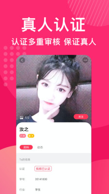 花姻交友手机版下载  v1.1.998图1