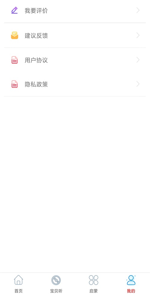 旺财音乐安卓版下载最新版安装  v2.0图3