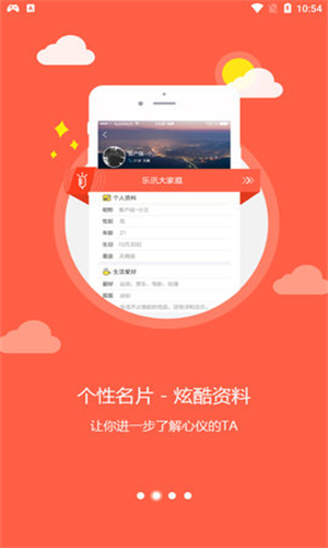 乐讯社区一起玩交朋友  v3.6.8图3