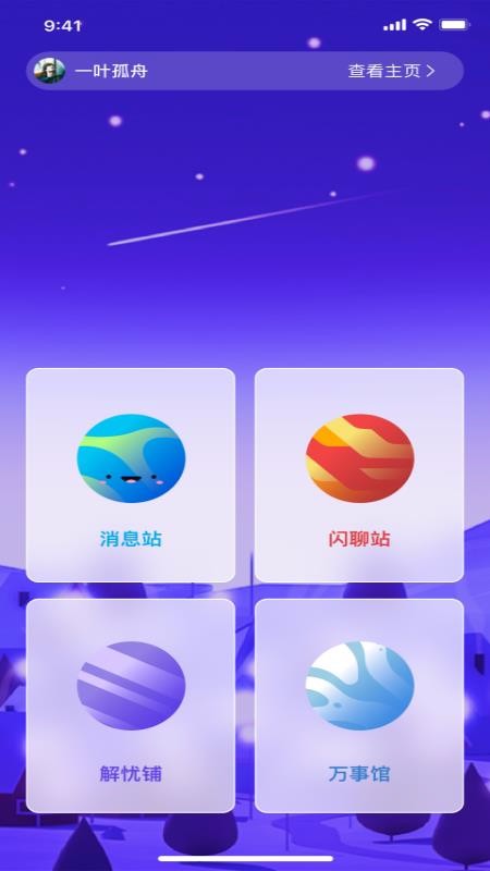 面具交友app官网  v1.0.0图3