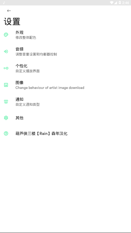 复古音乐安卓版