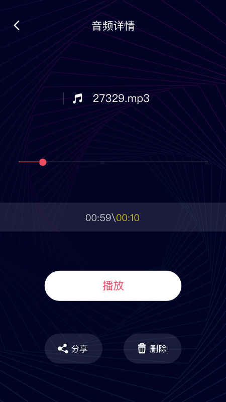简易音乐编辑最新版下载安卓版手机软件免费  v1.0.0图1