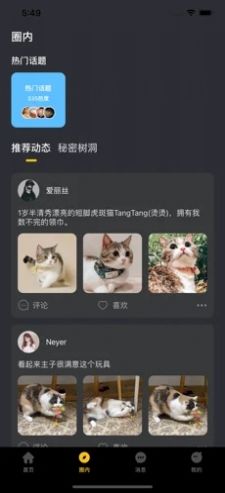 小洽暖免费版下载  v6.1图1