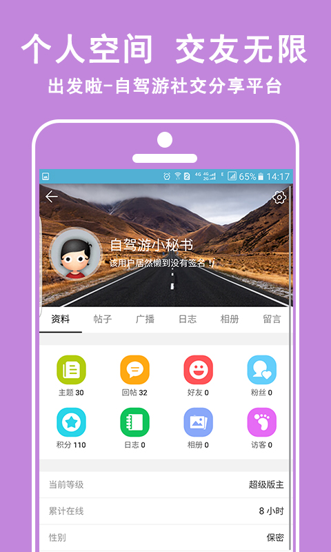 出发啦  v1.76图2