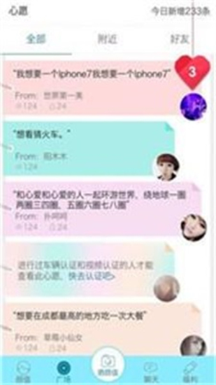 尖叫app官网ios  v1.6图2