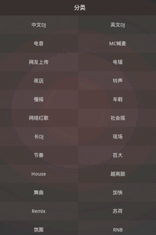 dj音乐网app  v1.0图2