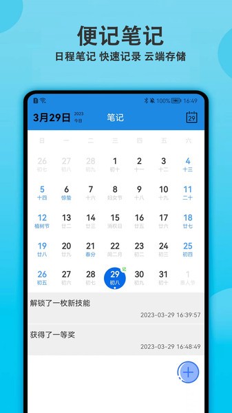 天天早起打卡  v2.6.0图1