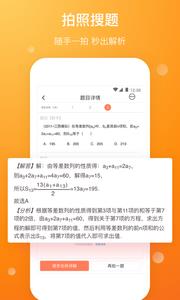 拍题宝