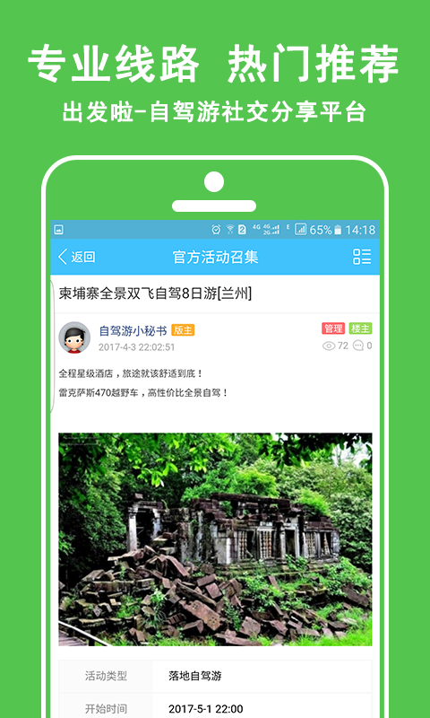 出发啦  v1.76图3