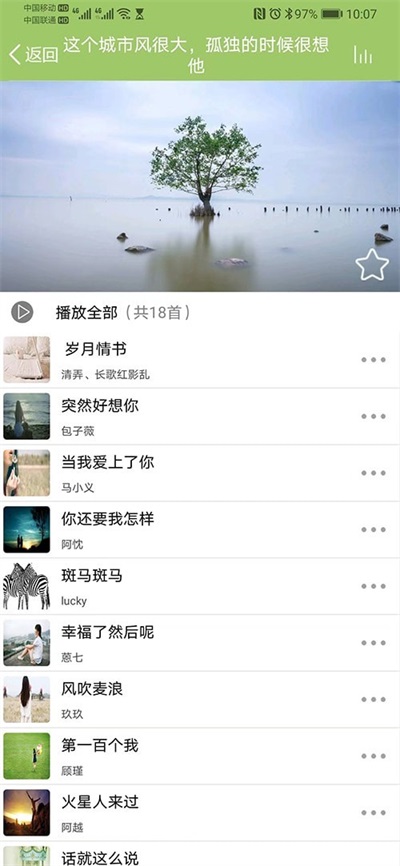 音乐汇app电视版下载官网安卓苹果手机