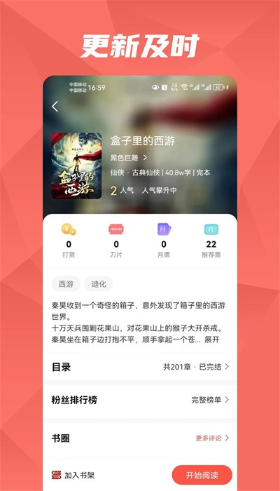 热文小说免费版全文阅读  vv1.2.1图3