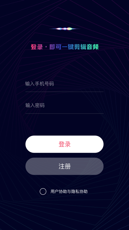 简易音乐编辑最新版下载安卓版手机软件免费