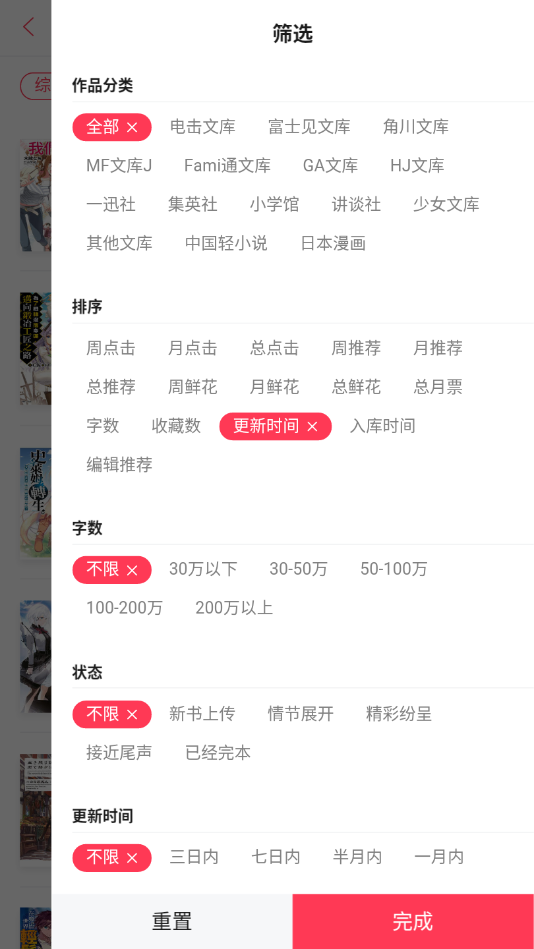 铅笔轻小说APP  v1.1图3