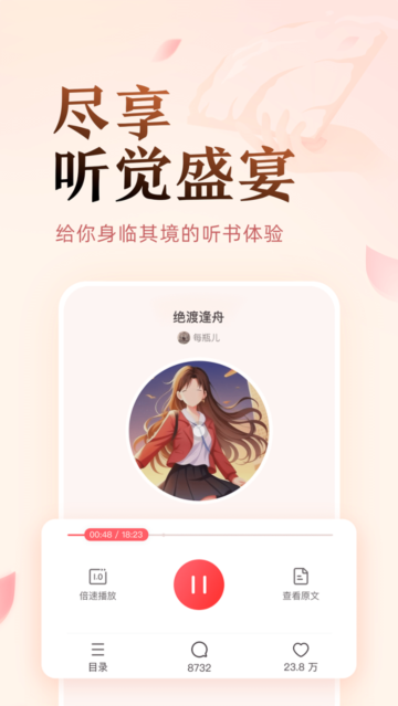 盐言小说app破解版下载  v1.21图4