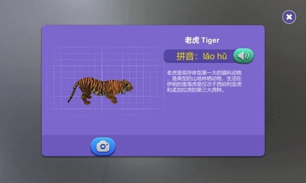 宝嘉德AR地球仪  v1.3图3