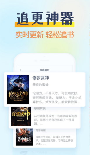 香糖小说软件免费阅读  v1.0.5图1