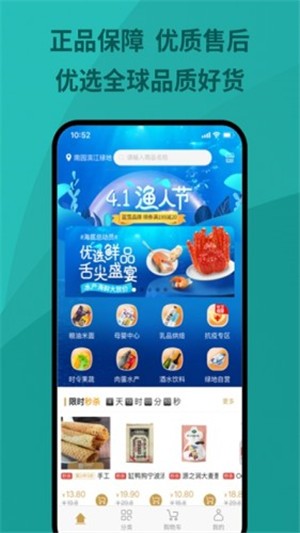 绿地优选下载官网app  v1.0.0图2