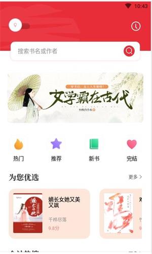 读书阁app下载最新版  v1.5.0图1