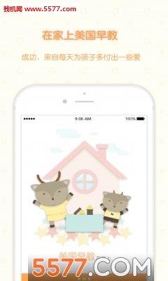 优早  v1.0516图3