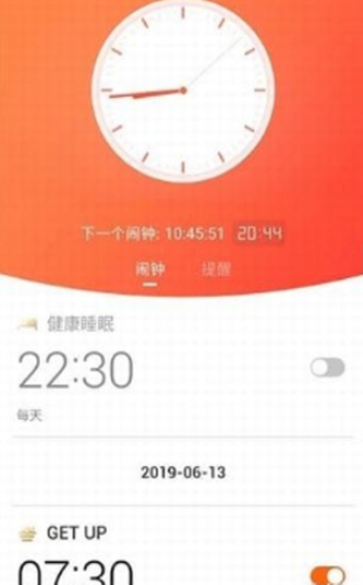 有趣闹钟铃声下载安装免费版苹果13.1.1106  v1.7.0图3