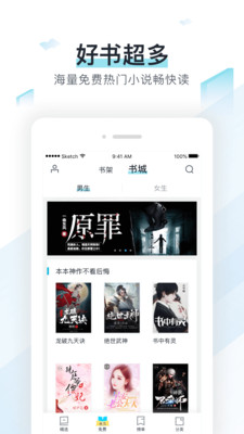 易追书破解版下载安装官网苹果手机  v2.4.6图4