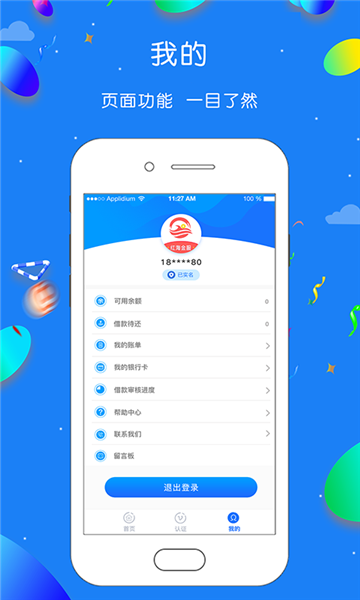 红海金服免费版下载安装官网最新版  v1.0.1图1