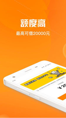 好下款的小额借款平台2023  v1.0图1