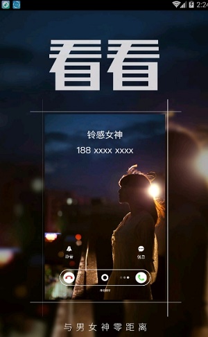 多彩铃声大全最新版本下载苹果手机软件  v7.5.2图2