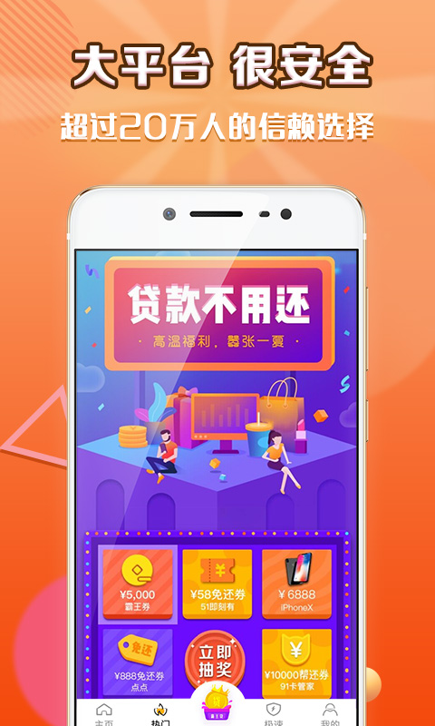 阳光e贷app下载安装官网  v9.0.95图2