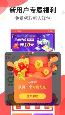 阅看热点极速版  v1.0.0图3