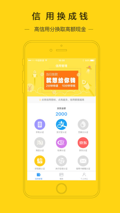 花金宝app官网最新版本下载安装苹果手机  v1.1.4图1