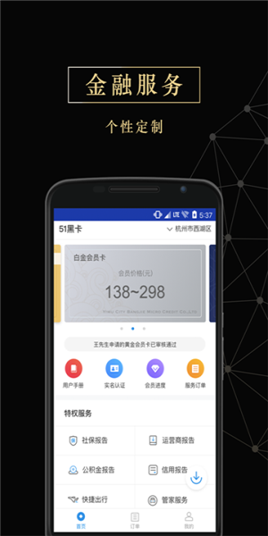 简单花借款平台  v2.4.1图3