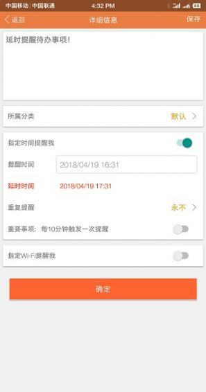 敬业签云同步便签软件  v1.0.4图3