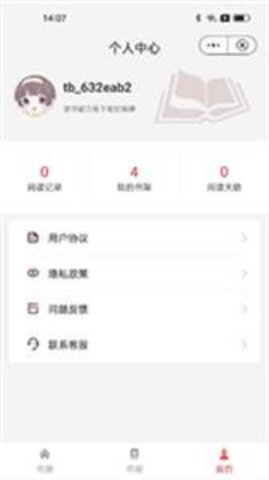 书卷阅读最新版下载安装苹果手机  v1.0.0图2