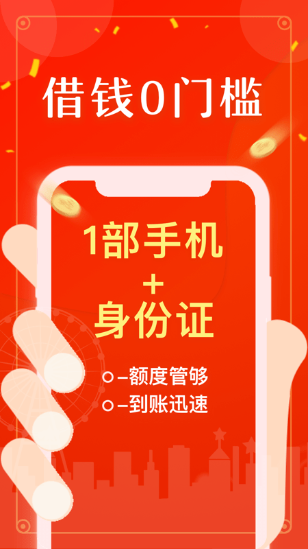 海豹分期手机版下载安装最新版app  v2.0图3