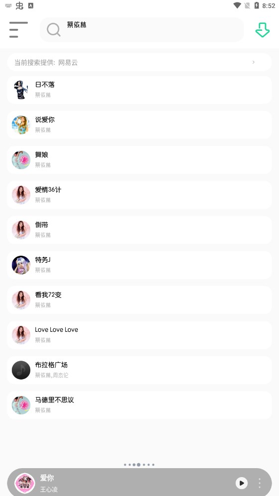 白灵音乐下载安装  v1.1图2