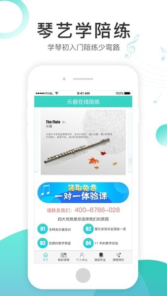 琴艺学陪练  v1.2.60图3