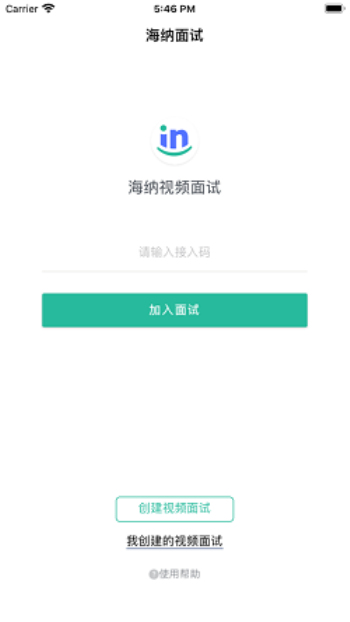 海纳视频面试app下载安装苹果手机  v1.3.0图1