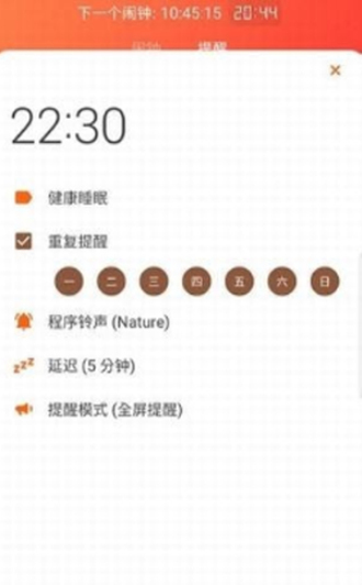 有趣闹钟铃声下载安装免费版苹果13.1.1106  v1.7.0图1