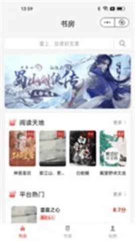 书卷阅读最新版下载安装苹果手机  v1.0.0图3